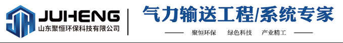 山東聚恒環(huán)?？萍加邢薰?></a></div>
<div   id=