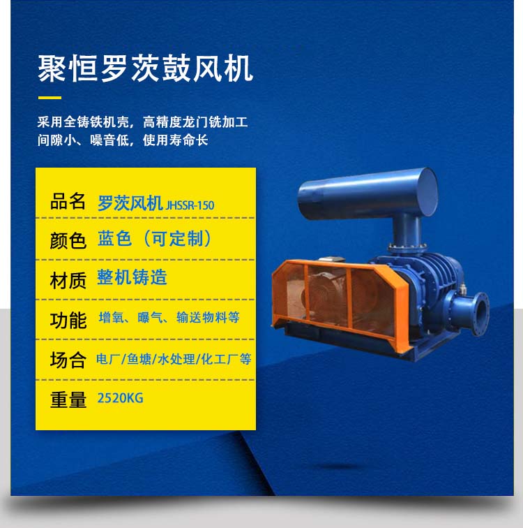 CRB系列三葉羅茨鼓風(fēng)機(jī)是吸收國(guó)內(nèi)外羅茨風(fēng)機(jī)設(shè)計(jì)的先進(jìn)經(jīng)驗(yàn)，根據(jù)市場(chǎng)需求自行研發(fā)的新產(chǎn)品,該產(chǎn)品具有密封性好、效率高、噪音低、振動(dòng)小、體積小、風(fēng)量及升壓范圍大、噪聲低、運(yùn)行平穩(wěn)可靠、使用范圍廣等 特點(diǎn)。